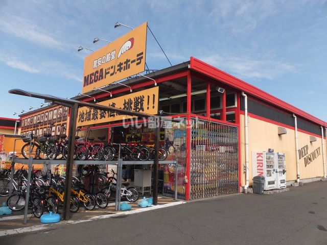 その他　MEGAドン・キホーテ春日部店（その他）まで862m