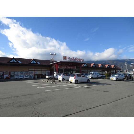 スーパー　ベルシャイン伊北店（スーパー）まで839m