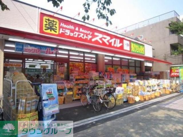 ドラックストア　ドラッグストアスマイル東日暮里店（ドラッグストア）まで610m