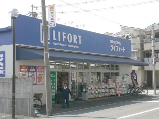 ドラックストア　ライフォート杭全店（ドラッグストア）まで638m
