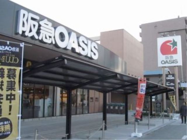 スーパー　阪急オアシスくまた店（スーパー）まで222m