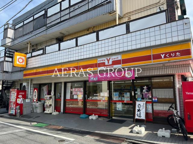 コンビニ　ヤマザキショップ(Yショップ) 栗田商店（コンビニ）まで553m