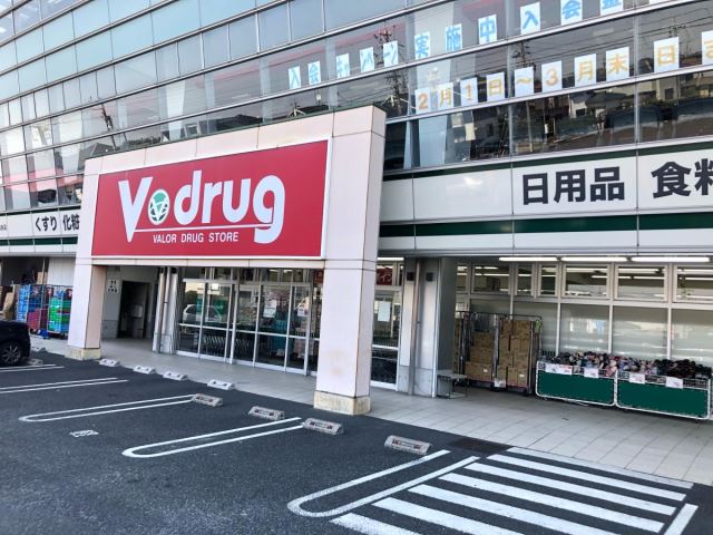 ドラックストア　Ｖドラッグ（ドラッグストア）まで480m
