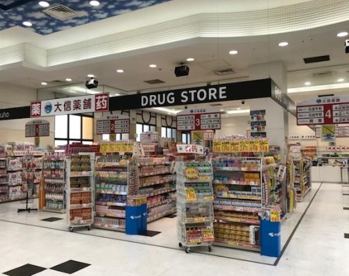 ドラックストア　大信薬舗日本橋店（ドラッグストア）まで361m