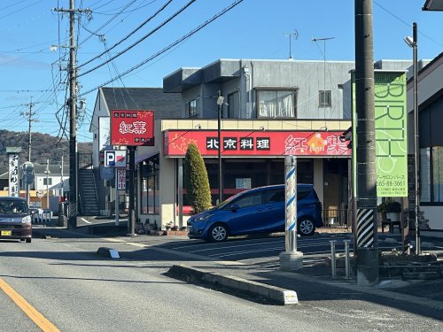 飲食店　北京料理 紅葉 市木店（飲食店）まで168m