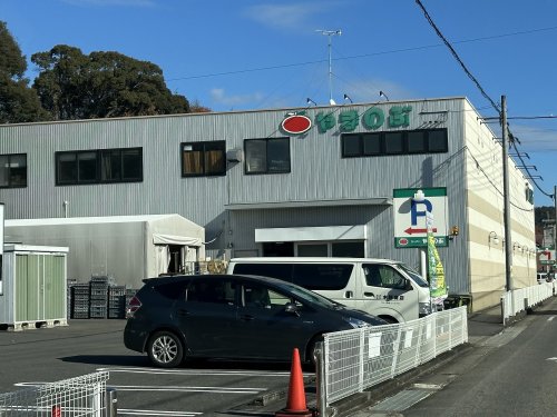 スーパー　スーパーやまのぶ 市木店（スーパー）まで412m