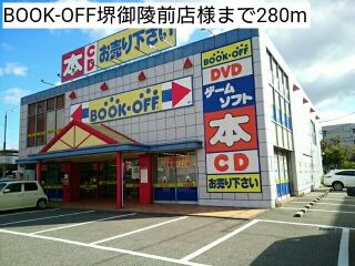 その他　BOOK-OFF堺御陵前店様（その他）まで280m