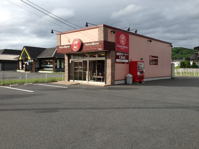 飲食店　ほっともっと勝央町店（飲食店）まで2100m