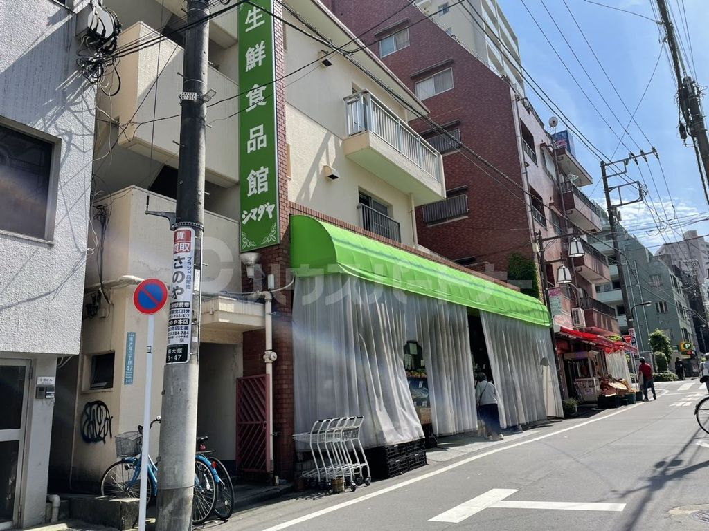スーパー　島田屋（スーパー）まで60m