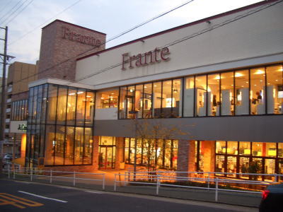 スーパー　フランテロゼ覚王山（スーパー）まで830m