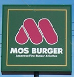 飲食店　モスバーガー　美野島サンアロー店（飲食店）まで911m
