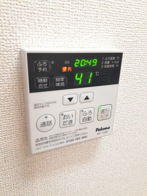 その他設備