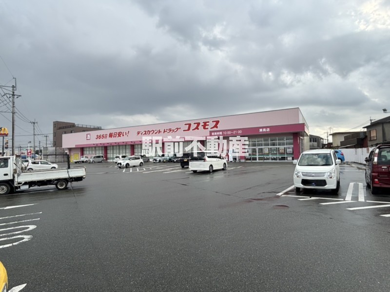 スーパー　ドラッグコスモス瀬高店（スーパー）まで600m