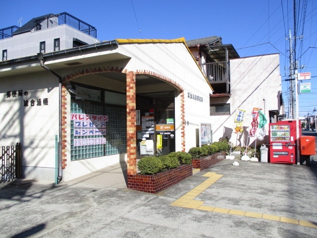 郵便局　草加八幡郵便局（郵便局）まで545m