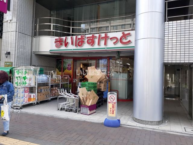 スーパー　まいばすけっと四谷4丁目店（スーパー）まで558m