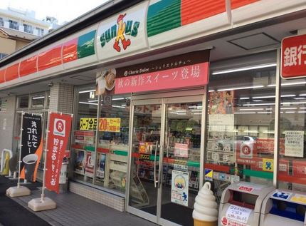 コンビニ　サンクス緑3丁目店（コンビニ）まで226m