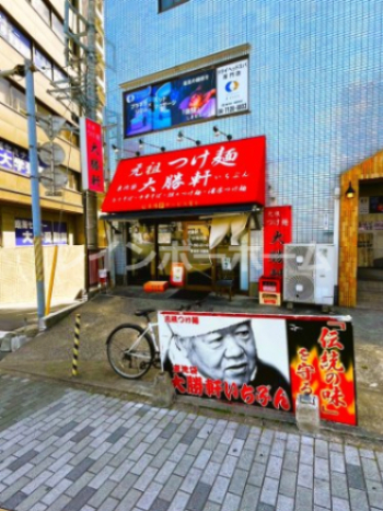 飲食店　東池袋大勝軒 いちぶん 2024年4月20日 口コミ239件（飲食店）まで479m