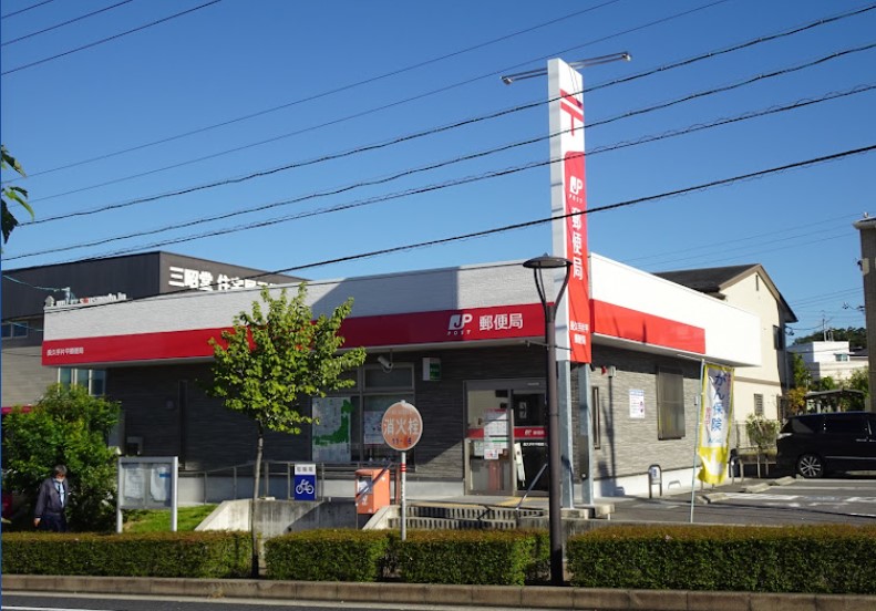 郵便局　長久手片平郵便局（郵便局）まで628m