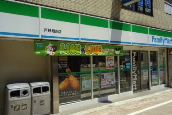 コンビニ　ファミリーマート 戸越銀座店（コンビニ）まで95m