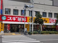 ドラックストア　スギ薬局田端新町店（ドラッグストア）まで63m