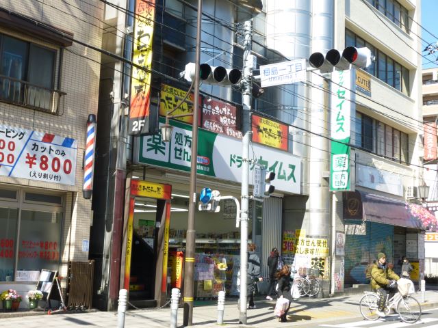 ドラックストア　セイムス（ドラッグストア）まで380m