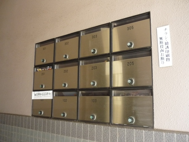 その他共有部分