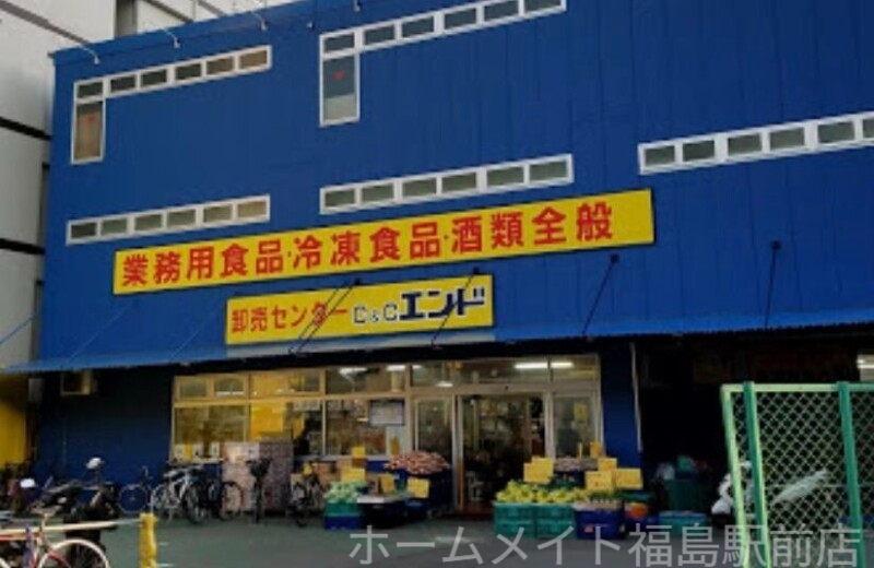 スーパー　C＆Cエンド九条店（スーパー）まで517m