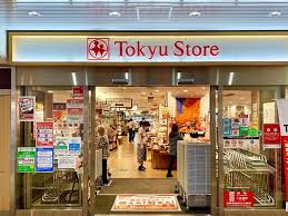 スーパー　祐天寺東急ストア（スーパー）まで125m