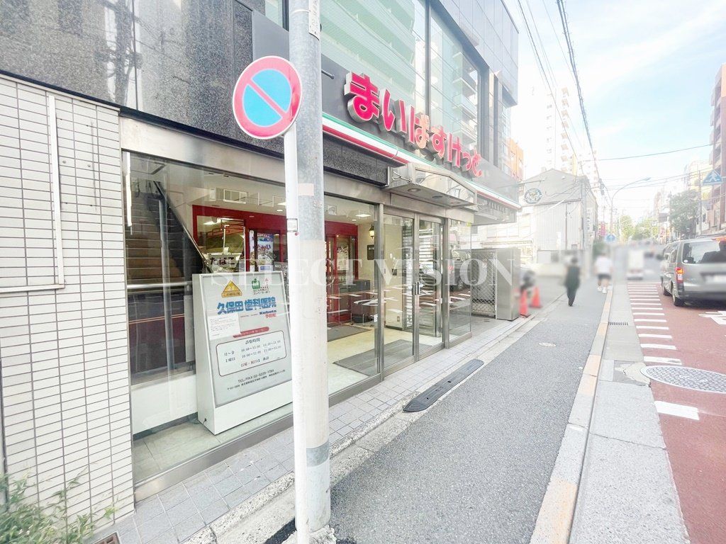 スーパー　まいばすけっと神楽坂駅西店（スーパー）まで170m