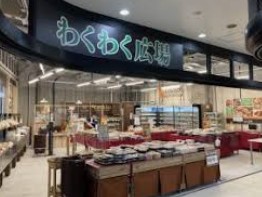 スーパー　わくわく広場天王洲アイル店（スーパー）まで631m