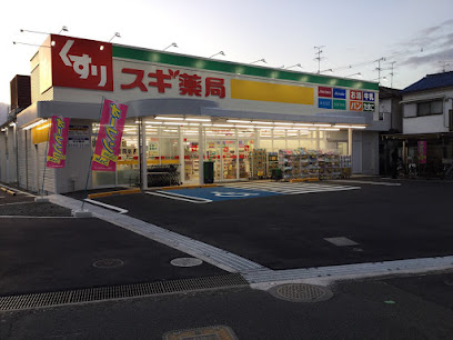 ドラックストア　スギ薬局 寝屋川成美店（ドラッグストア）まで782m