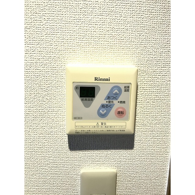 その他設備　給湯リモコン