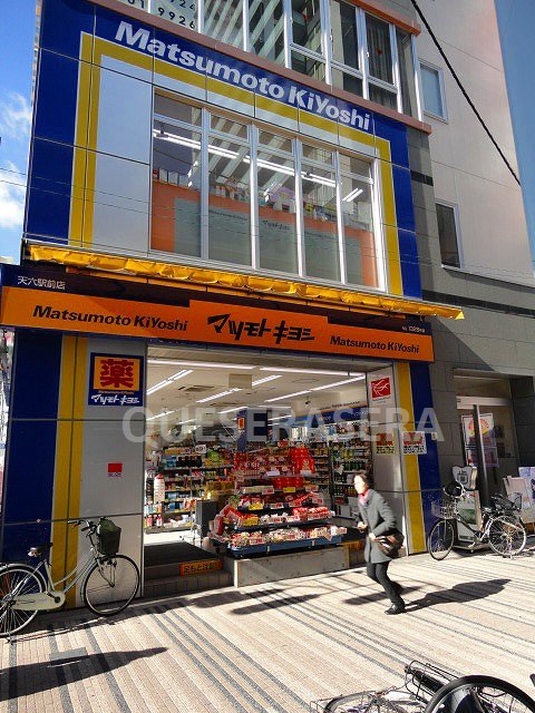 ドラックストア　ダイコクドラッグ天神橋筋６丁目店（ドラッグストア）まで280m
