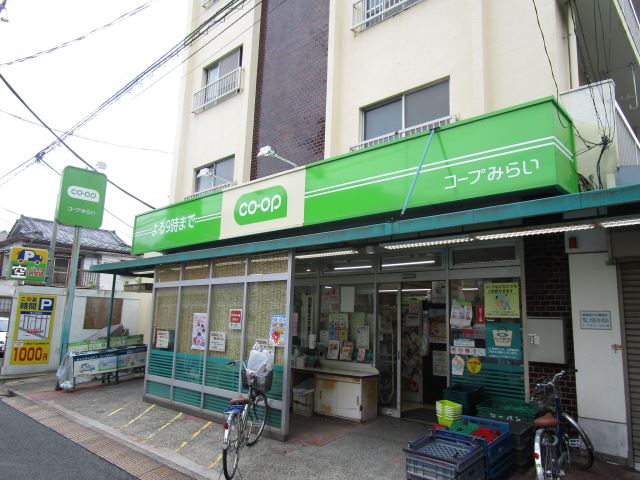 スーパー　コープ（スーパー）まで90m
