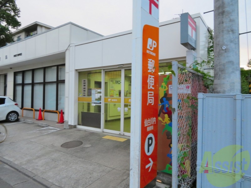 郵便局　仙台川内郵便局（郵便局）まで1261m