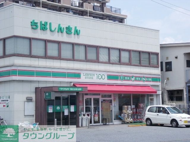 コンビニ　ローソン（コンビニ）まで283m