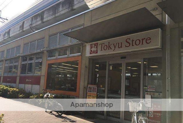 スーパー　東急ストア 不動前店（スーパー）まで302m
