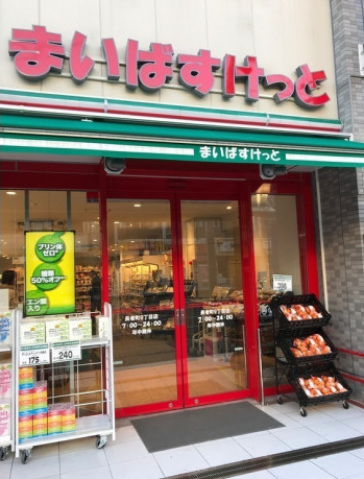 スーパー　まいばすけっと長者町9丁目店（スーパー）まで136m