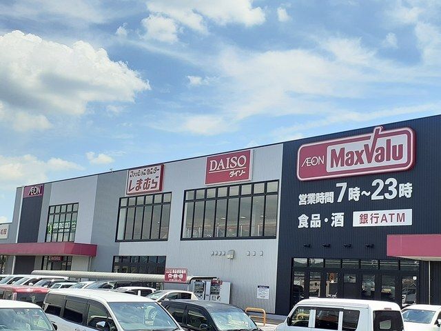 スーパー　マックスバリュ　扶桑店（スーパー）まで450m