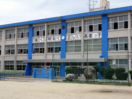 小学校　扶桑町立　高雄小学校（小学校）まで650m