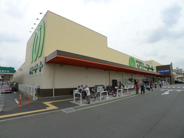 スーパー　マミーマート（スーパー）まで210m