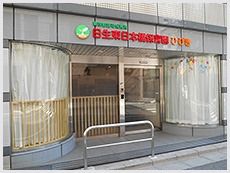 幼稚園・保育園　日生東日本橋保育園ひびき（幼稚園・保育園）まで96m