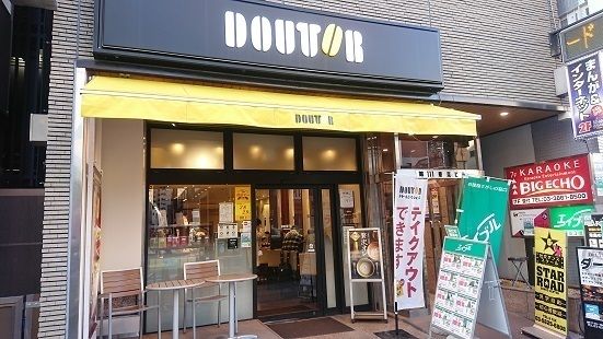 飲食店　ドトールコーヒーショップ 浅草橋南店（飲食店）まで211m