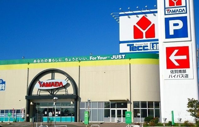 その他　ヤマダ電機（その他）まで2000m