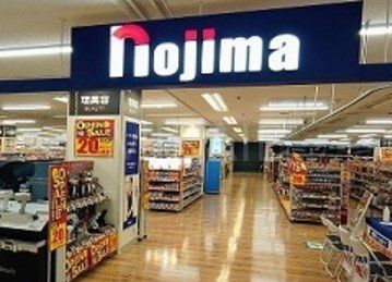 ホームセンター　ノジマイトーヨーカドー上永谷店（ホームセンター）まで850m