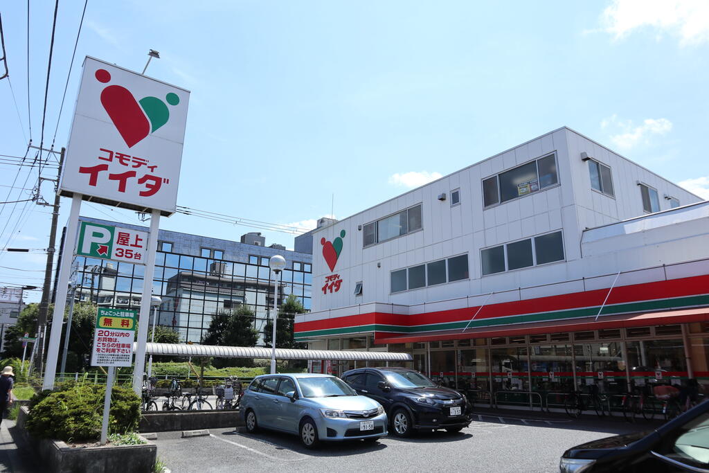スーパー　コモディイイダ東糀谷店（スーパー）まで534m