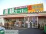 コンビニ　業務スーパー八王子店（コンビニ）まで1940m