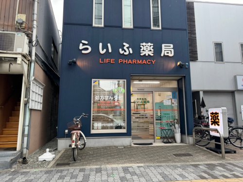 ドラックストア　らいふ薬局　阿倍野店（ドラッグストア）まで426m