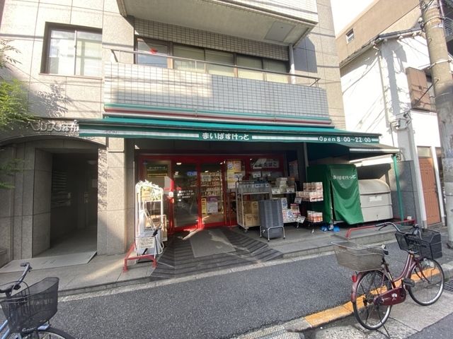 スーパー　まいばすけっと東麻布2丁目店（スーパー）まで467m