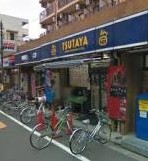 その他　ＴＳＵＴＡＹＡ　新丸子店（その他）まで1698m